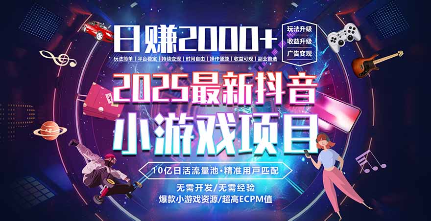 2025风口项目，稳定收入，可保障，小白可入-云享网创