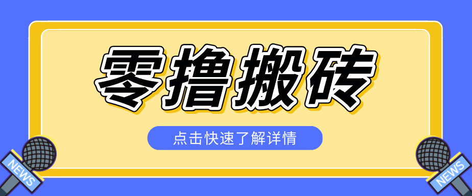 利用豆包去水印下载工具赚钱玩法，零成本零门槛多种收益月入5000+-云享网创