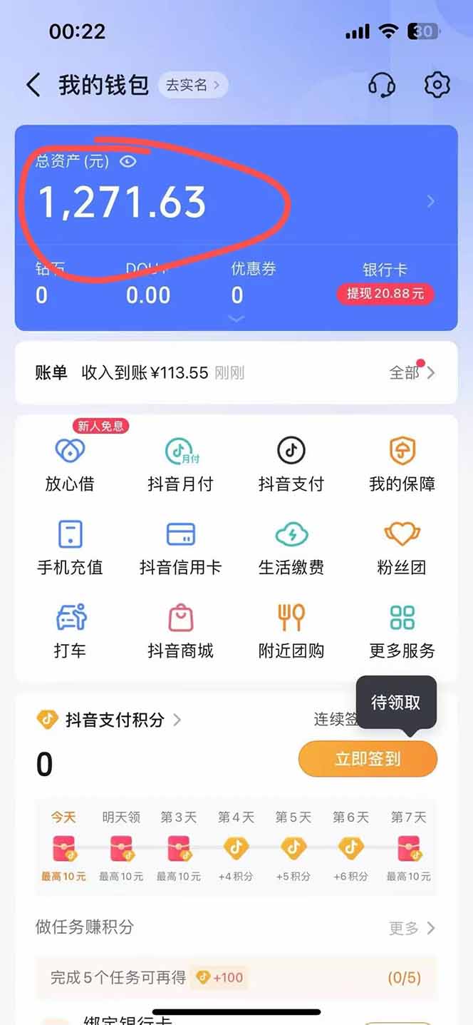 图片[2]-抖音无人撸礼物8.0玩法 全新风口 见效果快 全无人 单号当天产出2000+-云享网创
