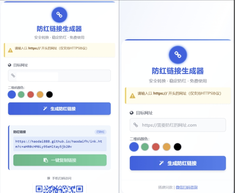 COS域名防红防封强开源码 域名发洪系统源码 带自动生成 检测 长期有效-云享网创