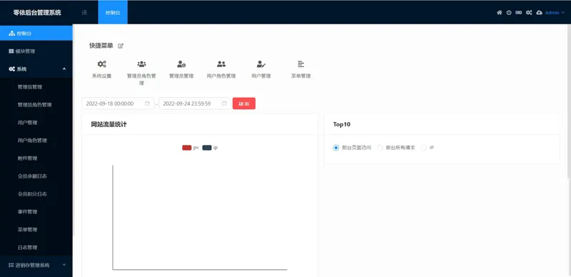 零依后台管理系统(基于webman开发的通用后台管理系统)-云享网创