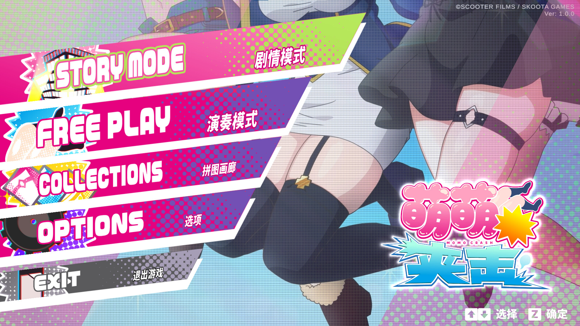 萌萌夹击/MOMO Crash-云享网创