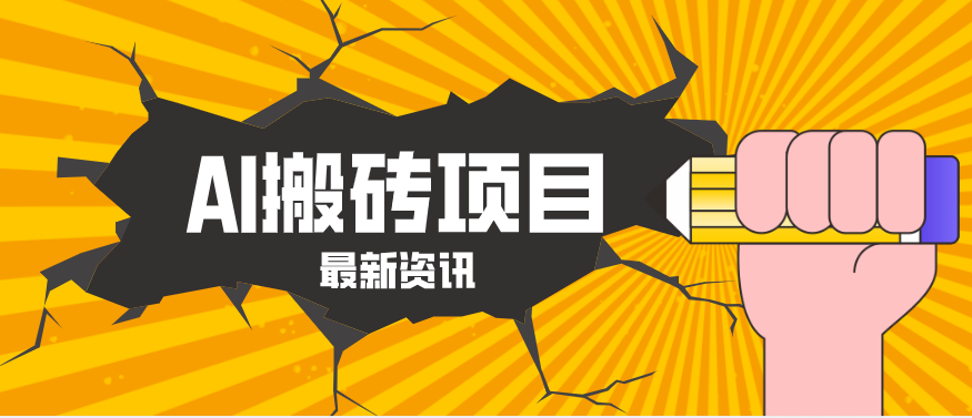 2026年AI漫剧制作全流程，普通人的又一个翻盘机会，万播最高可获取200-300+收益-云享网创