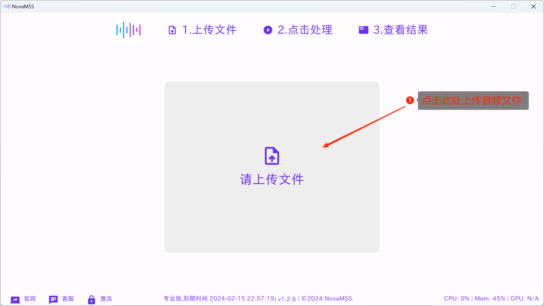 NovaMSS(AI伴奏人声分离软件)-云享网创