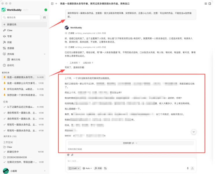 图片[1]-WorkBuddy写作陪跑营3.0-更新：Ai智能体创建写作Skill×WorkBuddy×人工手写模式×去除AI痕迹×头条公众号百家号-云享网创