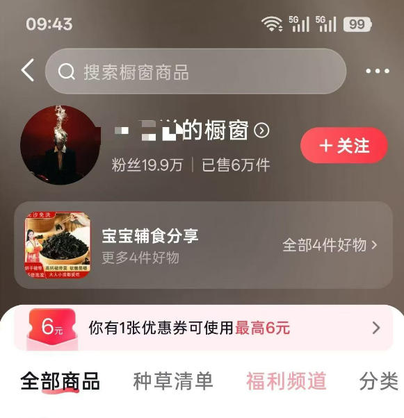 图片[1]-人性思维格局短视频教学：20W博主亲授×标准化流程×字幕封面设计×AI提示词×橱窗带货6W件实战经验-云享网创