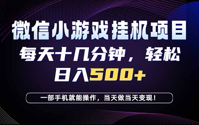 26年副业首推：一部手机，轻松日入500+，隔天变现，长期可做！-云享网创