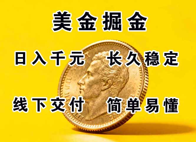 正规副职兼职，长久稳定项目，日赚千元，简单操作好上手-云享网创