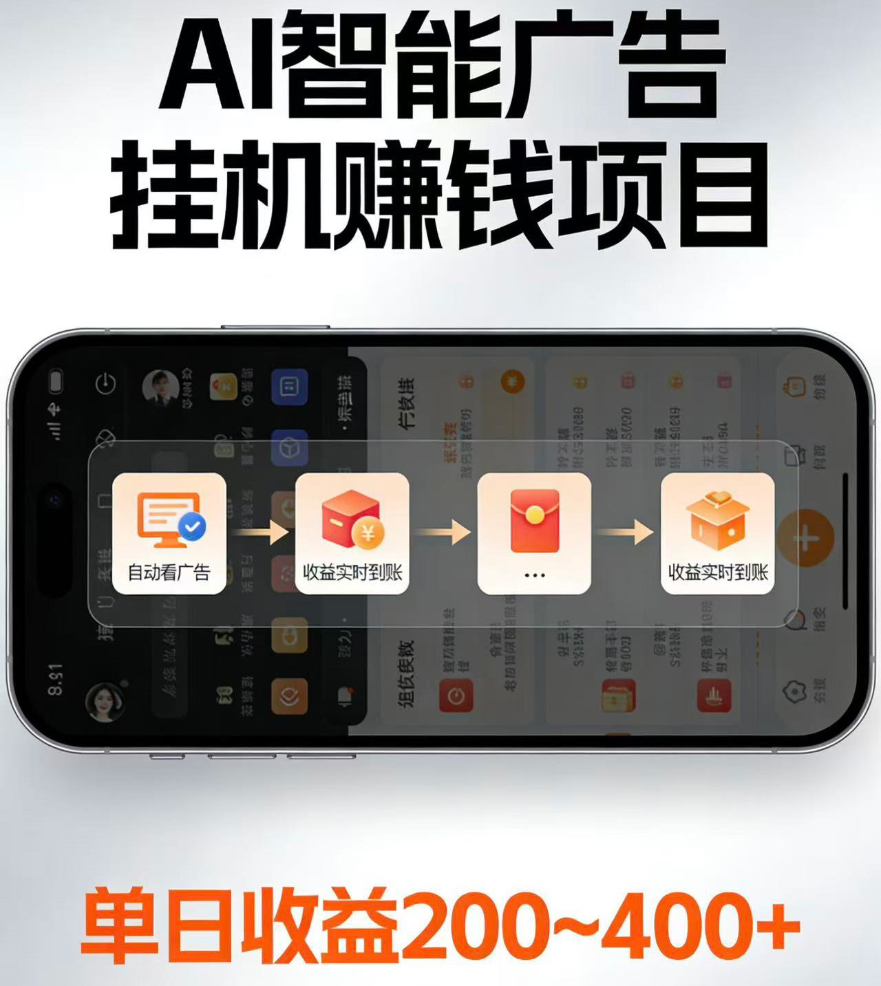 电脑全自动看广告计划，无需人工盯守，每日稳定收益200-400+-云享网创