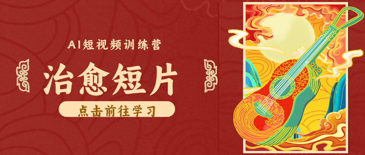 怀旧乡村治愈短片！零成本 AI 做童年动画，小众赛道轻松涨粉变现月入万元-云享网创