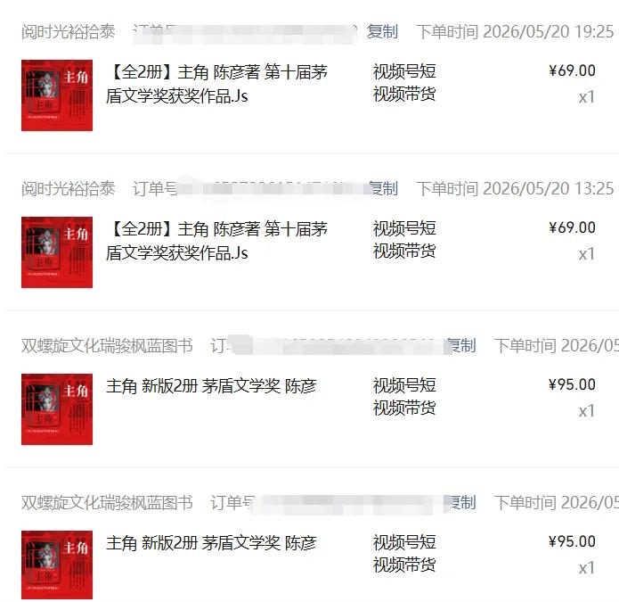 图片[2]-2026AI热点书单变现课，蹭影视原著流量，AI做文案素材，三平台同步带货赚图书高佣金-云享网创