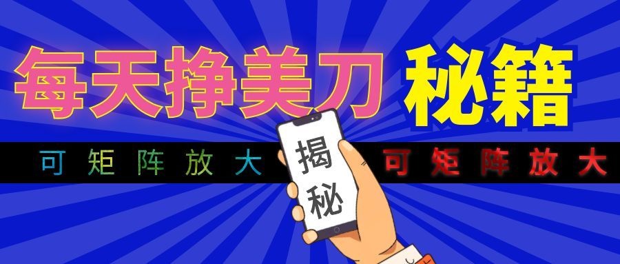 全自动量子纠缠量化项目，每天挣美刀，可矩阵放大！-云享网创