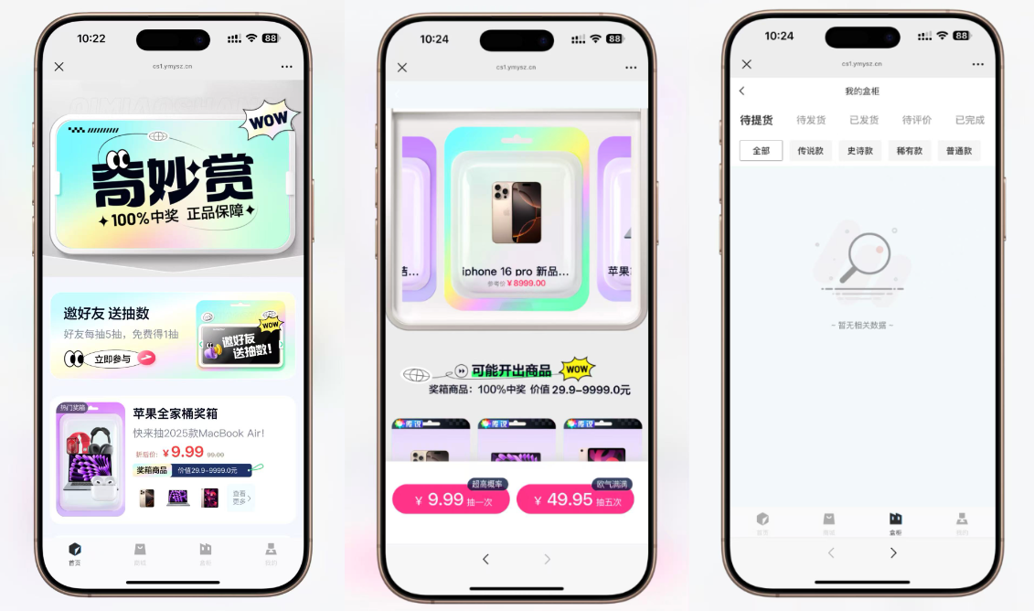最新高仿百度网盘奇妙赏盲盒源码/Uniapp前端/易支付对接/无限回调/1:1完美复刻UI-云享网创