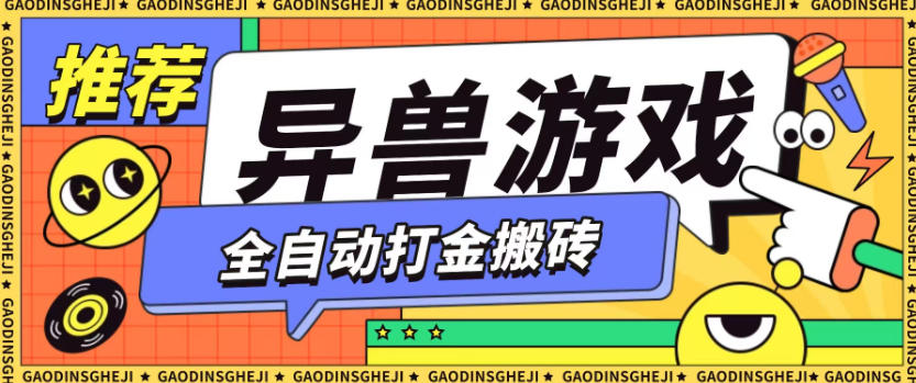 最新0撸搬砖项目,单机月收益150+,可无限薅羊毛矩阵操作【揭秘】-云享网创