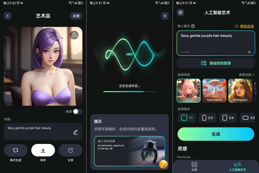 人工智能艺术生成器v3.17.8图像绘画制作-云享网创