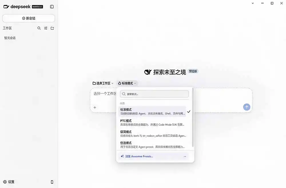 图片[2]-Github上近20万 Stars ，Harness 现在可以双击运行使用了， Harness 全平台桌面版 DSH Desktop-云享网创