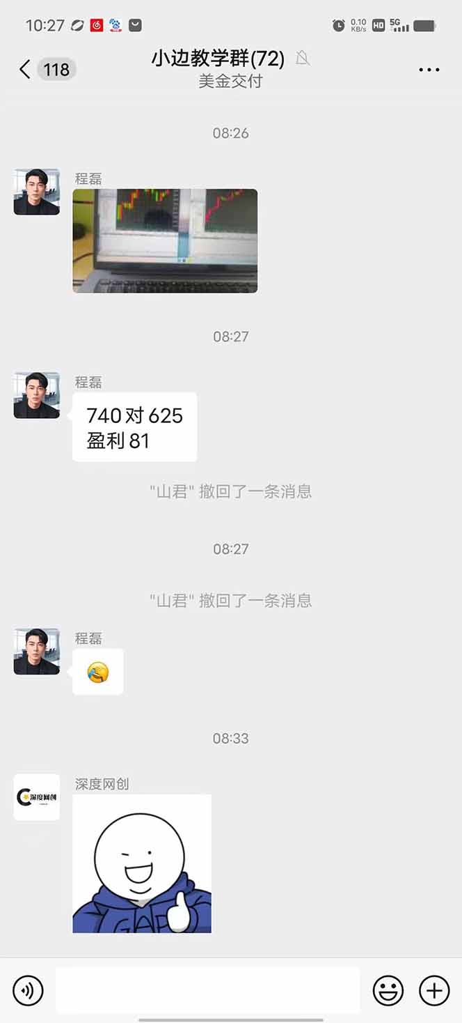 图片[2]-2025年最暴力项目“黄金对冲掘金计划”，每日实际收益1K-4K。分公司月…-云享网创