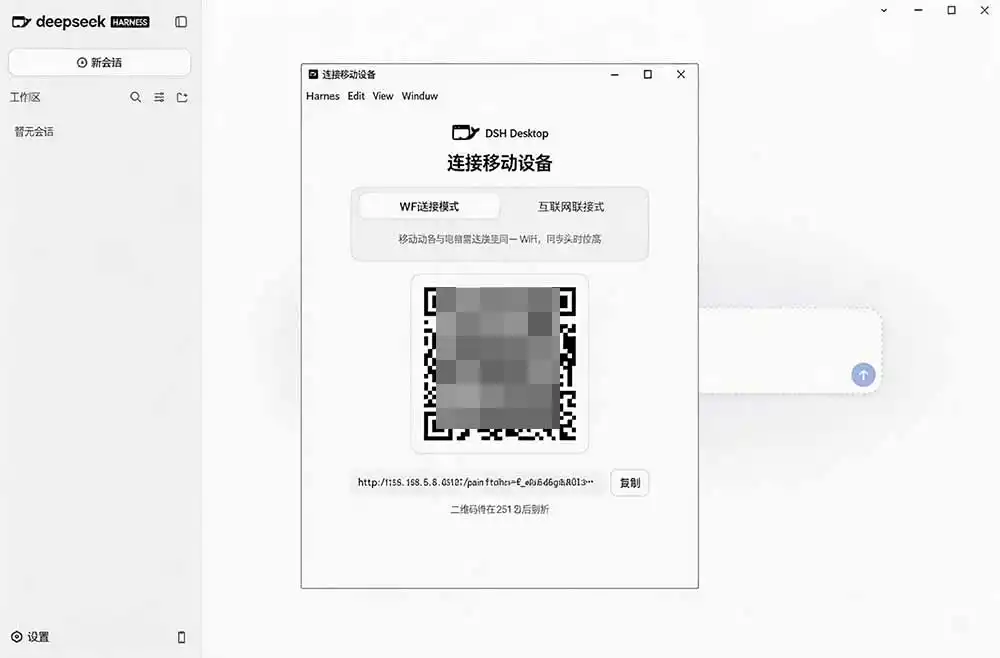 图片[3]-Github上近20万 Stars ，Harness 现在可以双击运行使用了， Harness 全平台桌面版 DSH Desktop-云享网创