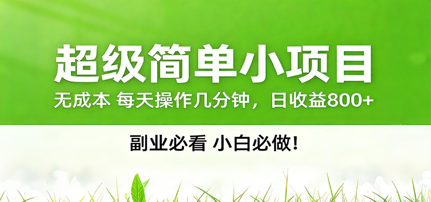 番茄小说邪修玩法，日赚500+稿费，全网独家番茄邪修玩法-云享网创