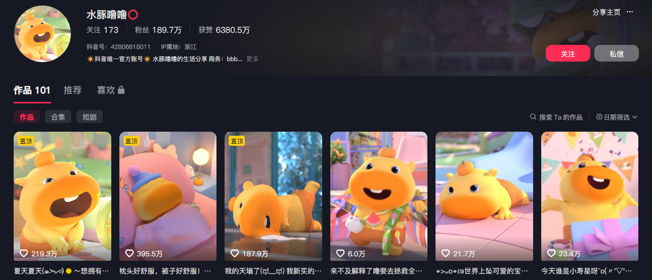 图片[1]-豆包+即梦seedance2.0+剪映，3分钟教会你复刻点赞千万卡通轻动漫新玩法！-云享网创