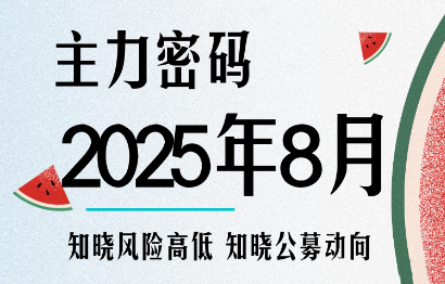 周公子·主力密码(更新8月)-云享网创