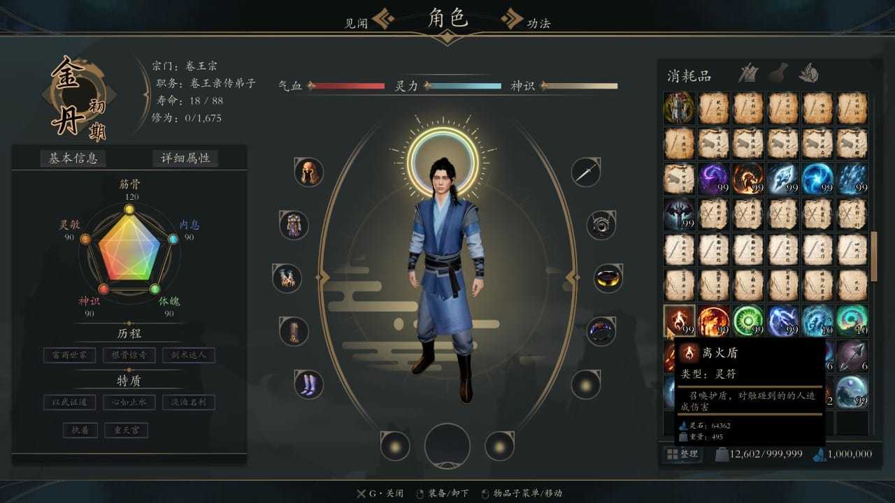 灵境·修仙界/Spirit Realm-云享网创