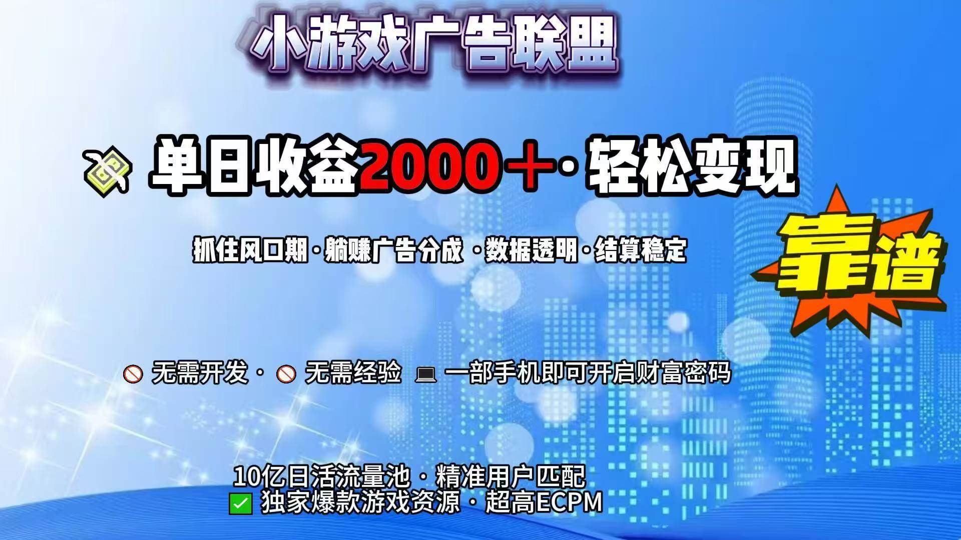 （15332期）抖音小游戏，日收益2000+暴利逆袭-云享网创