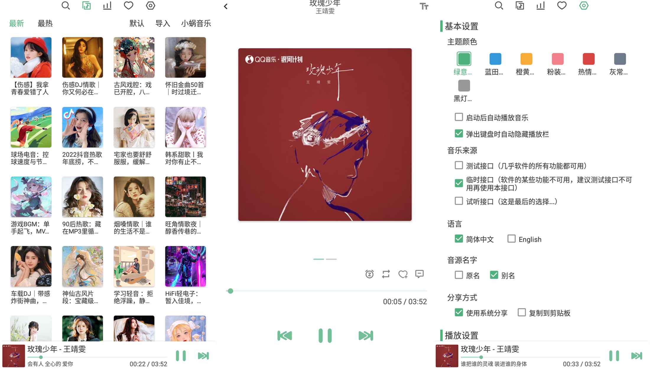 洛雪音乐LX Music1.8.0聚合五大音乐平台可无损听歌-云享网创