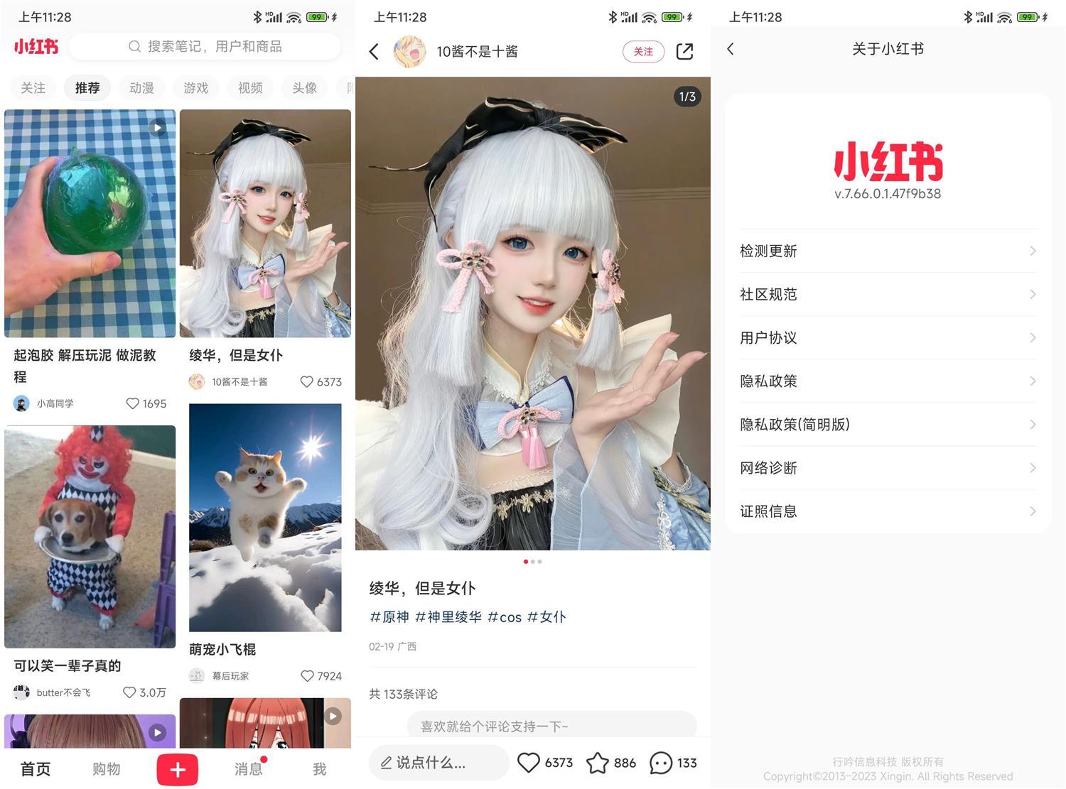 安卓小红书v9.0.0无水印绿化版-云享网创