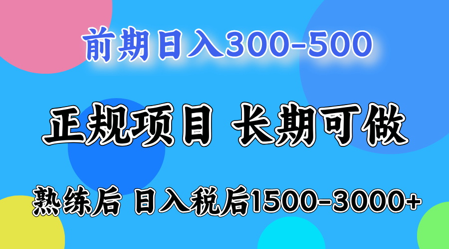 日收益500-1000+ 一台电脑在家就能做-云享网创