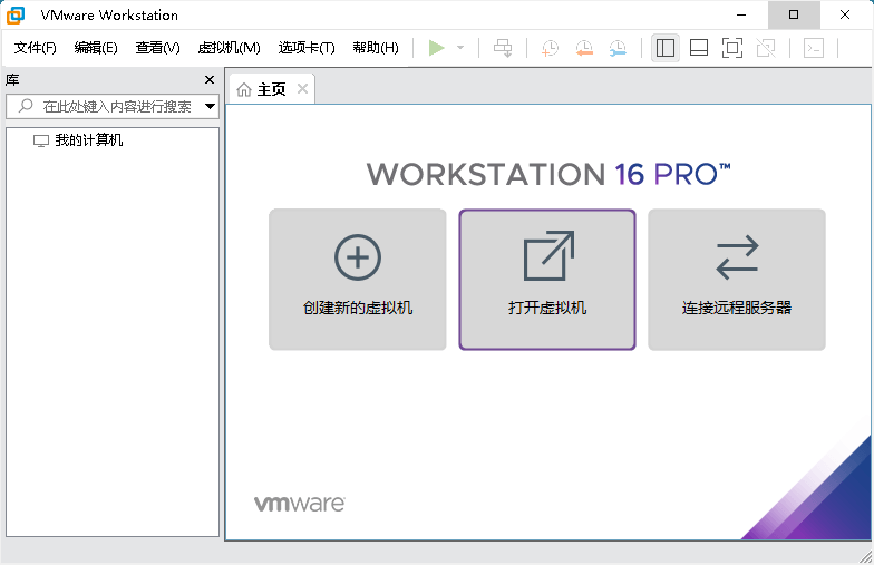 VMware Workstation PRO v17.6.4正式版-云享网创