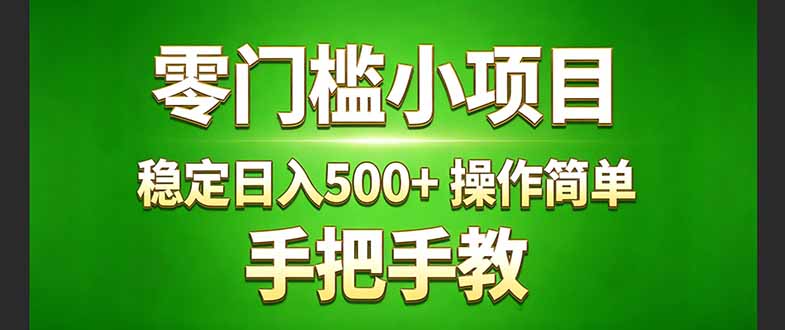 真实实操两年多的小项目，正规长期做，适合想赚点额外收入的朋友，手把手教！ (-云享网创