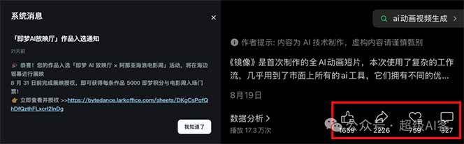 图片[2]-《镜像》AI动画高阶课：全网爆火短片复刻，音频驱动+分镜+特效叠加技法-云享网创