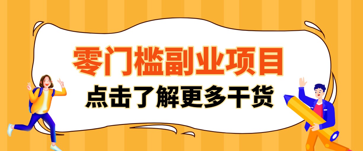 单人零门槛副业！公众号热门影视资讯玩法，合规操作流量稳定多种变现月入10000+-云享网创