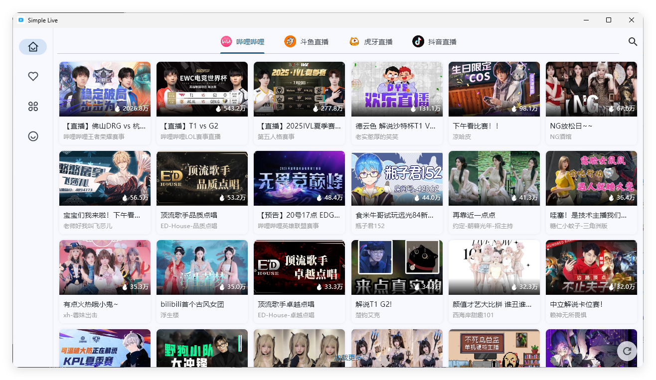 PC Simple Live v1.8.6纯净版-云享网创