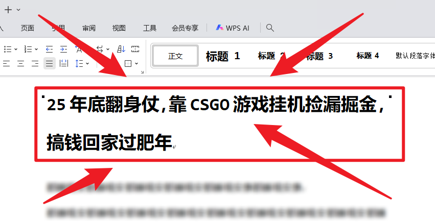 25年底翻身仗,靠CSGO游戏挂机捡漏掘金,搞钱回家过肥年-云享网创