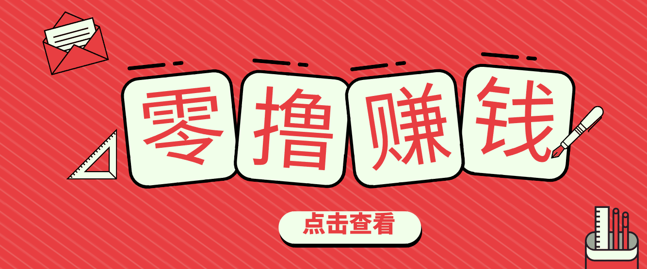 一个很香的副业下了班就能做，零成本零门槛每天1-2小时就能稳定收入50+-云享网创