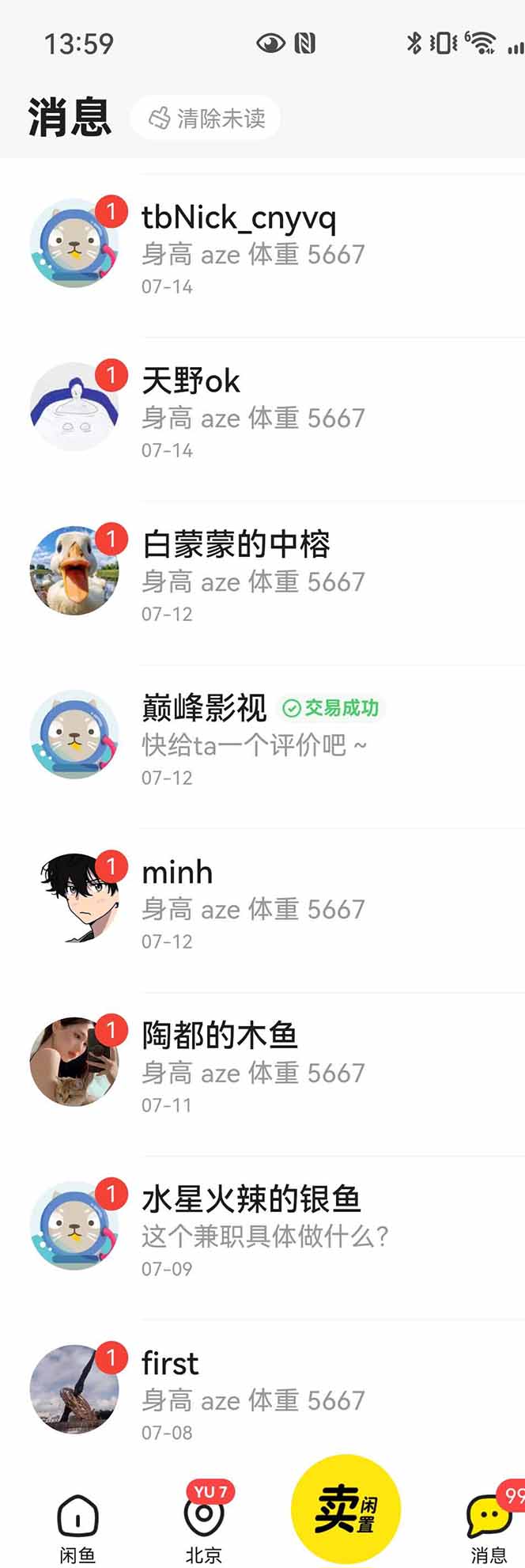 图片[3]-花重金学的闲鱼引流法，日引流300+创业粉，看完这节课瞬间不想上班了-云享网创