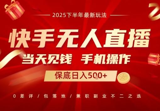 最稳定的项目，没有之一，当天做当天变现，一部手机即可操作【揭秘】-云享网创