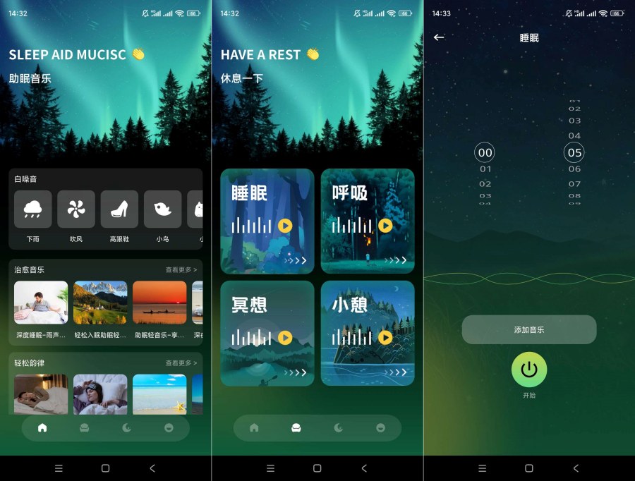 凤凰鸣潮纯净版1.1睡眠软件-云享网创