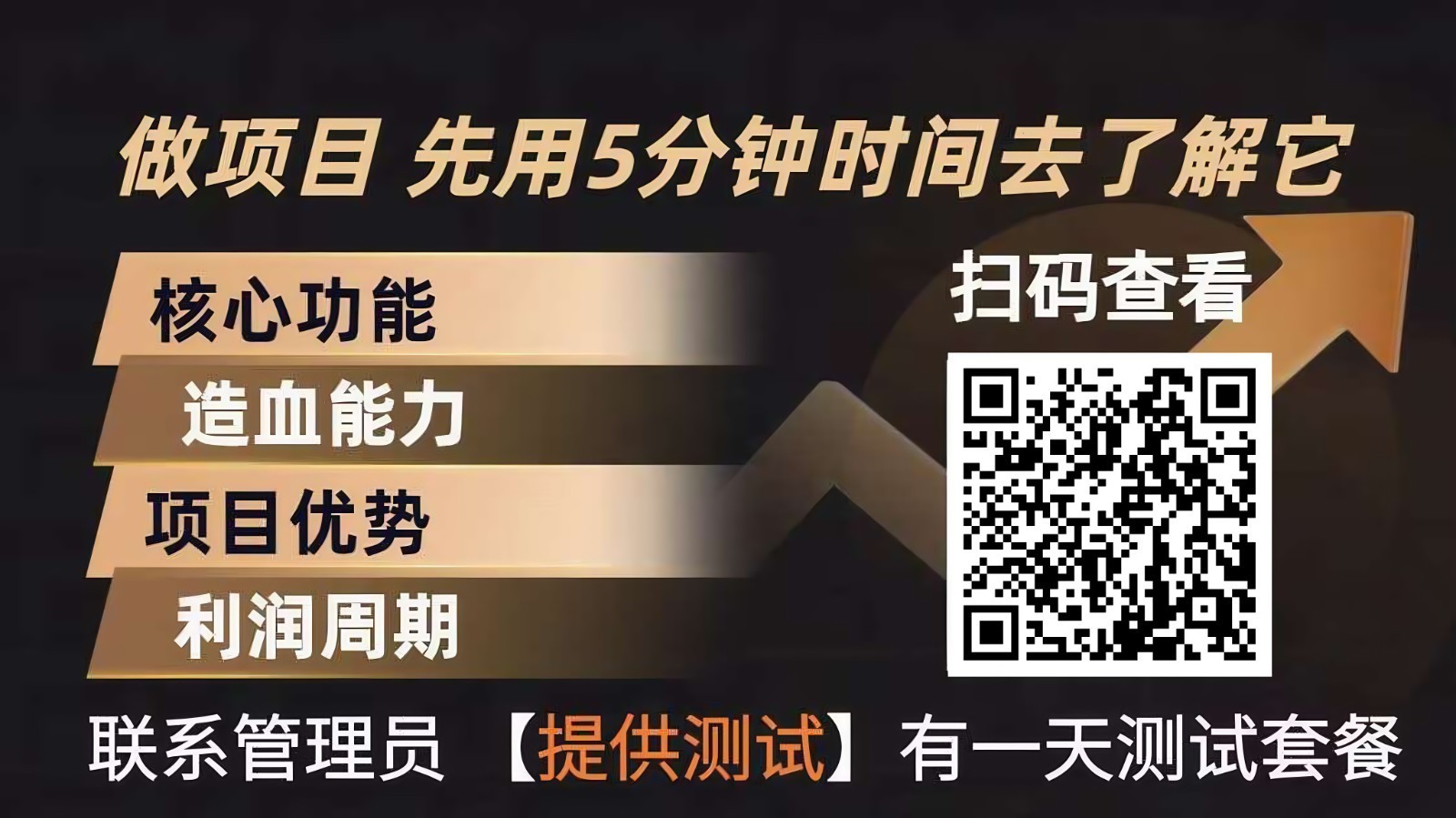 青创助手0门槛副业！每天手机挂机4小时日赚300+！无套路！-云享网创