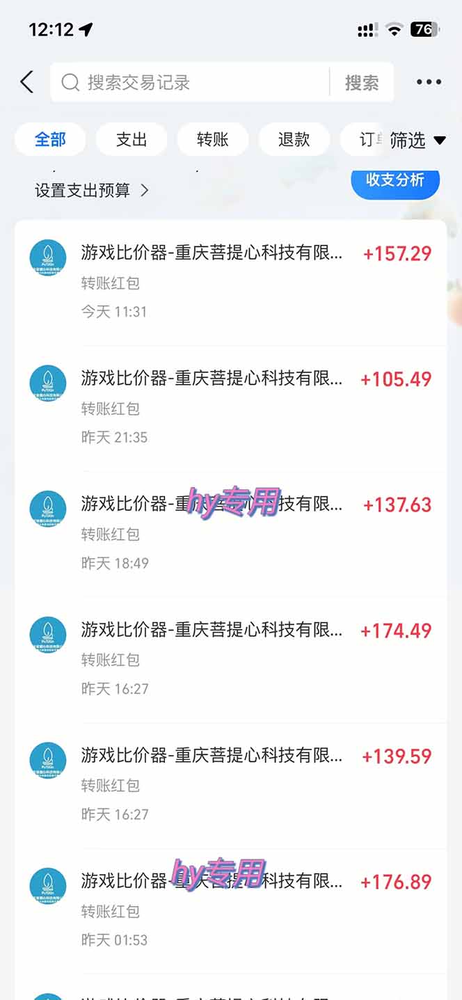 图片[1]-全自动游戏挂机，轻松日入1000+，纯无脑操作，长期稳定！-云享网创