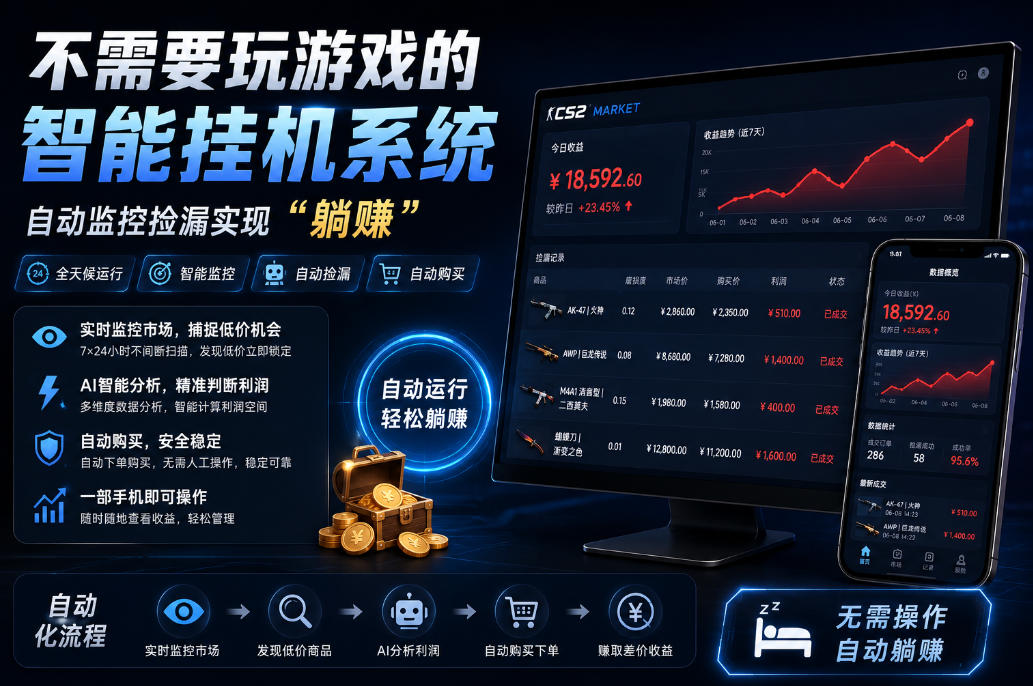 不用玩游戏的游戏搬砖项目，无需自己挂G，无需购买任何额外设备，所有数据支持任何形式验证【揭秘】-云享网创