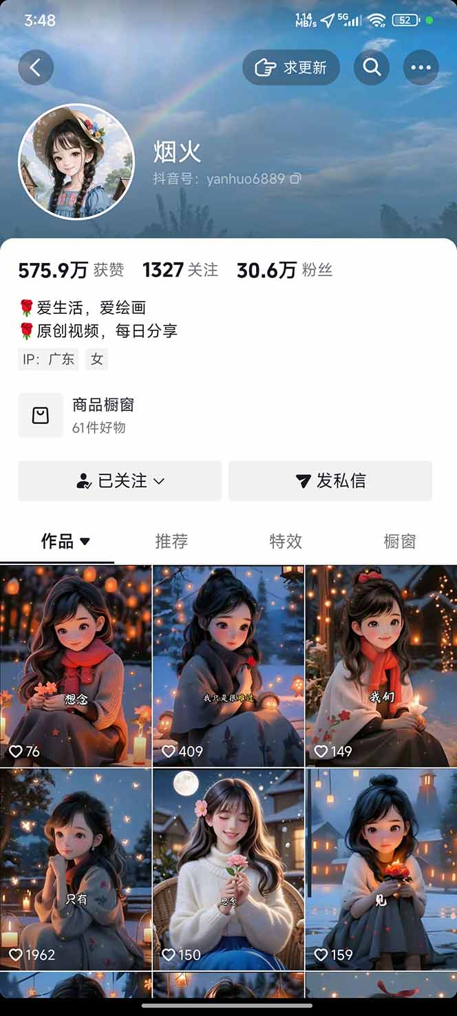 图片[1]-治愈系视频情感赛道，冷门玩法，小白轻松上手，日入可达1000+-云享网创