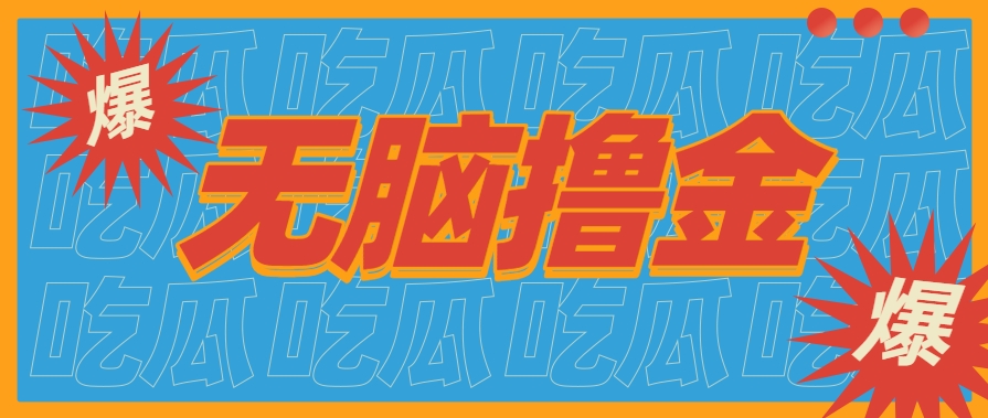 无脑搬砖赚钱项目，利用AI工具零成本零门槛新手也能简单上手操作，月入万元！-云享网创