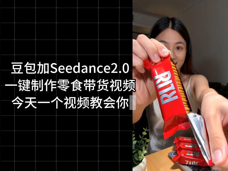 零食带货视频工作流一键生成，coze工作流搭建教程，实操教学-云享网创