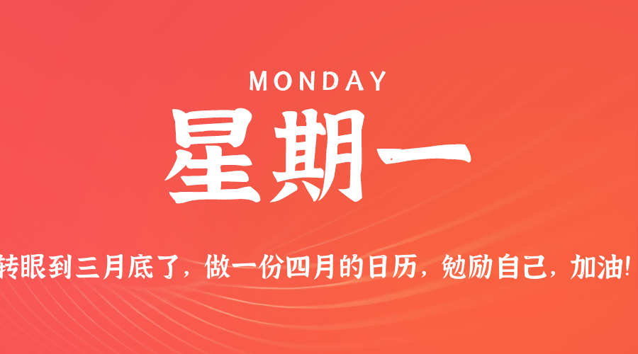 2025年09月08日新闻早讯，每天60s读懂世界-云享网创