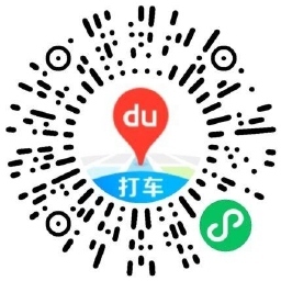 百度集旅行卡必得20亓打车券-趣奇资源网-第4张图片 百度集旅行卡必得20亓打车券-趣奇资源网-第4张图片