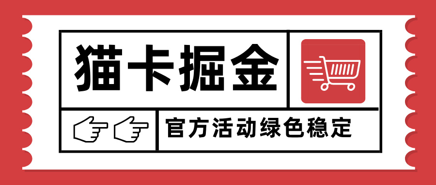 猫卡掘金，单日收益1000+，可矩阵无限放大，设备越多收益越大，新手小…-云享网创