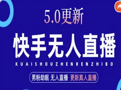 AI数字人快手短视频+虚拟直播，音频提取数字人生成-云享网创